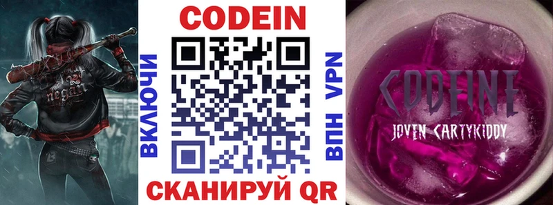 Купить закладки  Новосибирск  Кодеиновый сироп Lean напиток Lean (лин) 