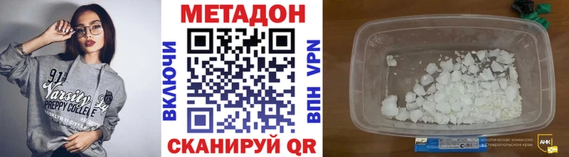 Купить  Новосибирск  МЕТАДОН methadone 